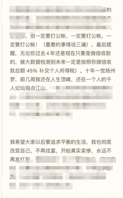 微信、支付宝4年内交易数额较大需要补税吗-第7张图片-牧野网