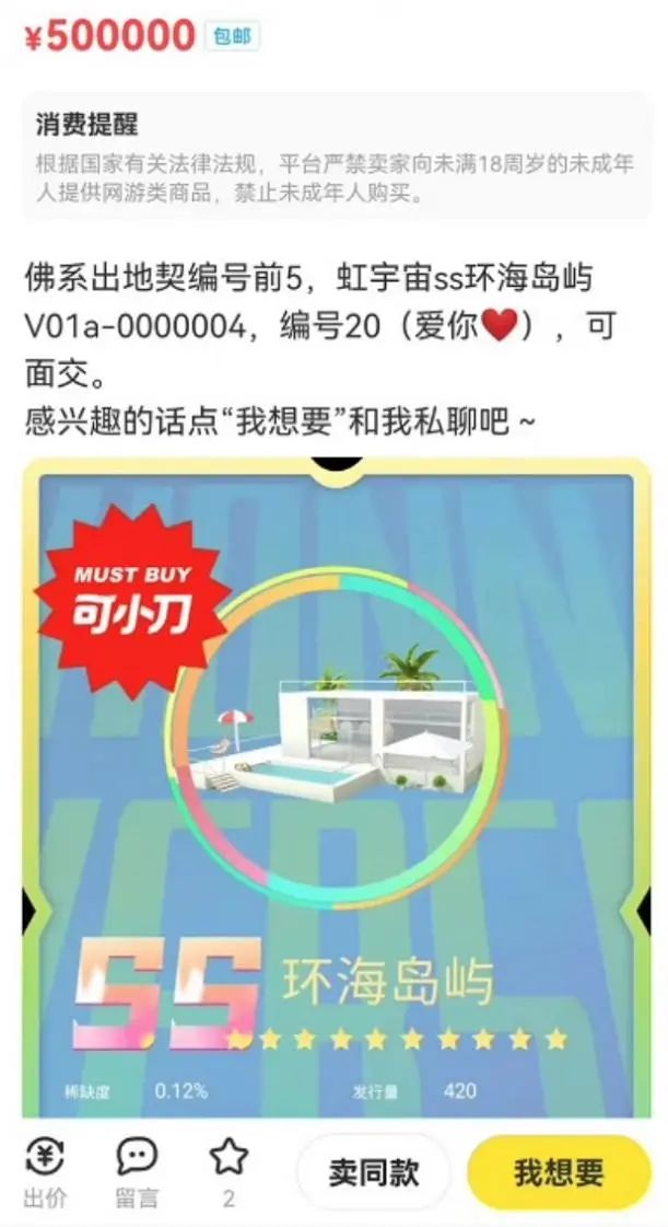 房地产“黑铁时代”VS元宇宙炒房热是什么情况-第3张图片-牧野网