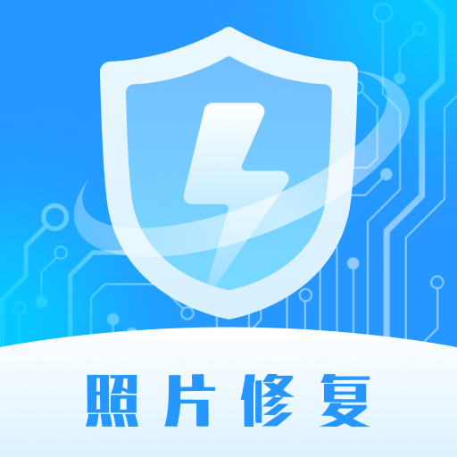 续伟照片恢复师app