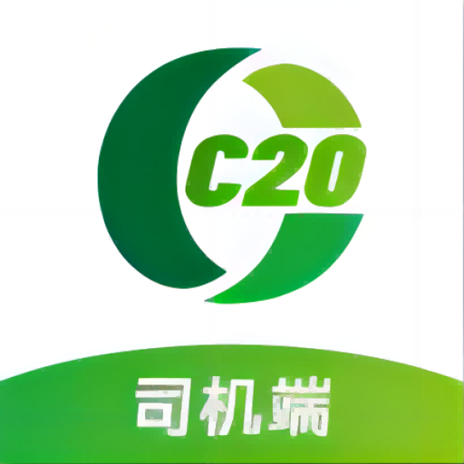 C20司机端app