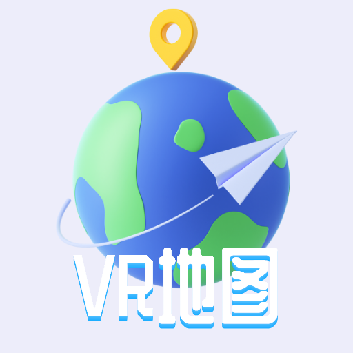 vr三维高清地图导航app